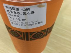 红茶拿铁·莲心露-鸡鸣赐茶(鸡鸣寺路店)