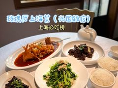 -玫瑰厅上海菜(兴国路店)