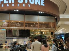 -PAPER STONE BAKERY(天环店)