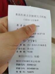 -重庆医科大学附属儿童医院(两江院区)