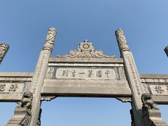 -洛阳白马寺