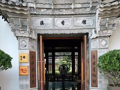 -丽江金茂凯悦臻选酒店-滇香馆