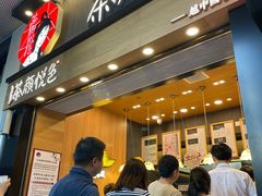 -茶颜悦色(金茂览秀城LG层外街店)
