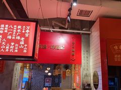 -味福记·本地特色菜(八一万达广场店)