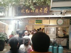 -蒋家肠旺面馆老店(合群路店)
