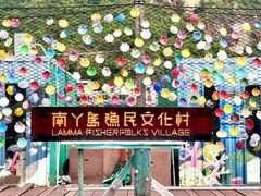 -南丫岛