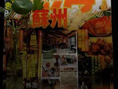 -古董花园(思南路42弄小区店)