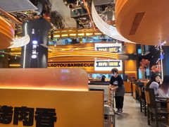 -闻老头·菊花炭烤肉(佛山首店)