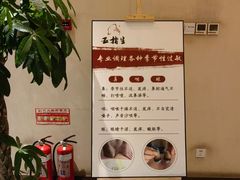 -五指生足疗保健(通州旗舰店)