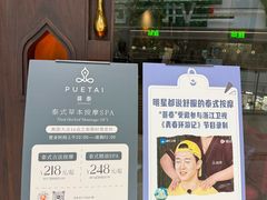 -菩泰·泰式草本按摩SPA(武汉新天地南馆店)