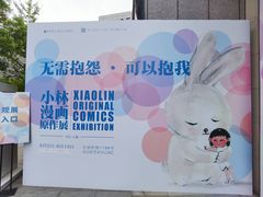 -【朵云轩艺术中心】博洛尼亚插画展·中国巡展·上海站