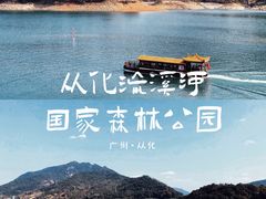 -广州市流溪河国家森林公园