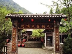 -姑婆山旅游区