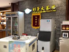 -彩景大酒楼(万泰新天地店)