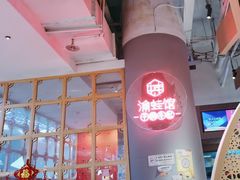 -渝蛙馆(新百店)