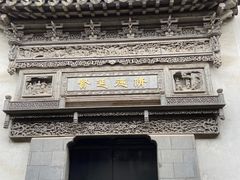 -胡雪岩故居