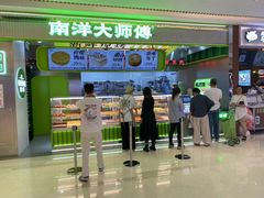 -南洋大师傅(长楹天街店)