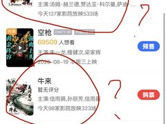 -新街口影城(德基广场LED巨幕店)