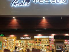 -中百仓储超市有限公司(越秀星汇维港店)