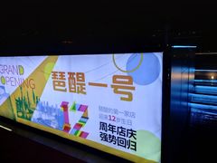 -琶醍壹号•潮菜江景餐吧