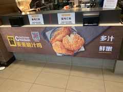 -麦当劳(展览路店)