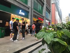 -1点点(东门电玩城店)