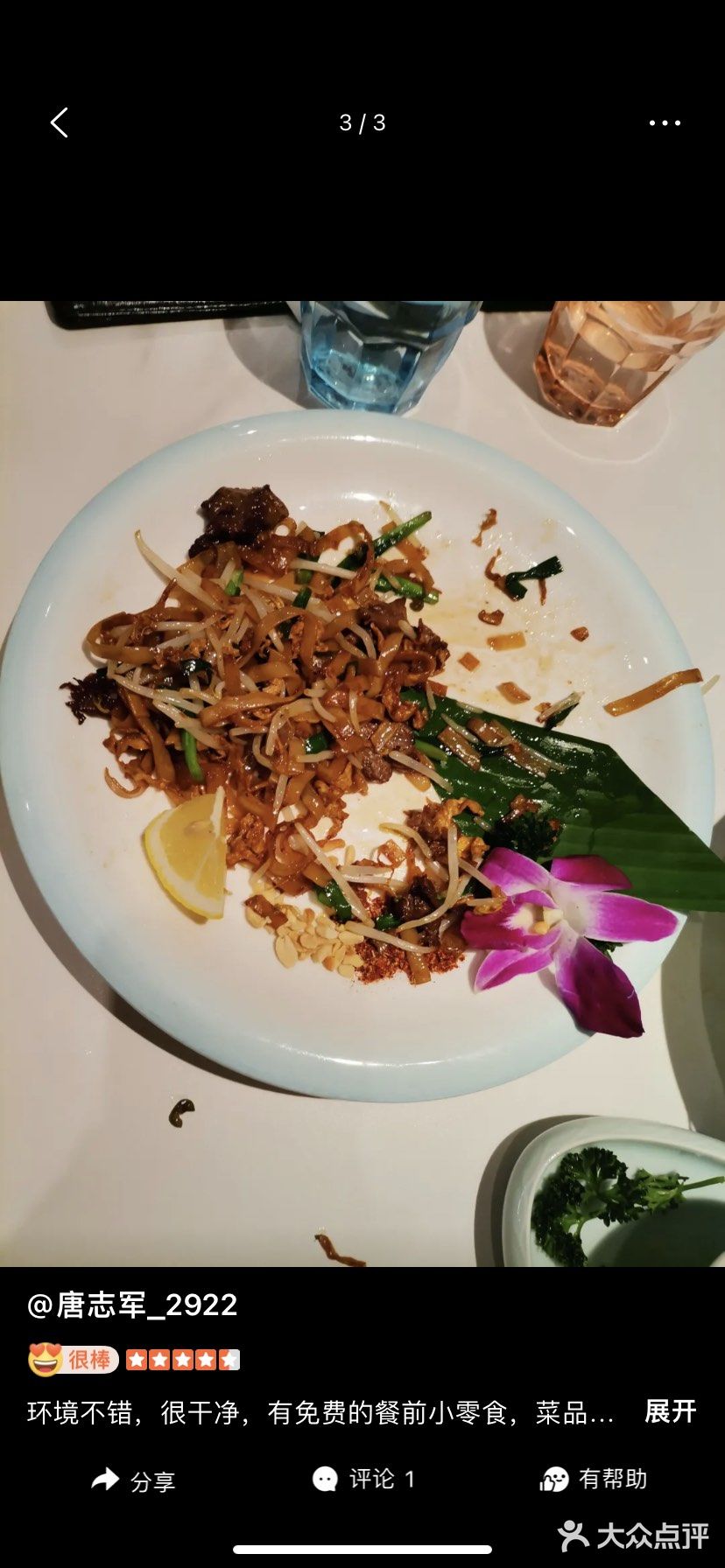 今天种草了这家泰国料理没有让我们失望,慢环境