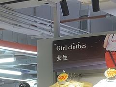 -五环Outlets(高新工厂店)