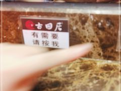 -古田居·特色寿司料理(星之岛旗舰店)