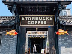 门面-星巴克臻选(成都宽窄巷子店)