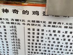 -神奇的香酥鸡蛋灌饼