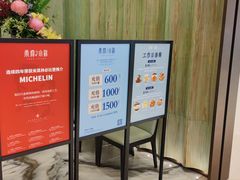-甬府小鲜(万象城店)
