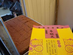 -五道口枣糕王(成府路店)