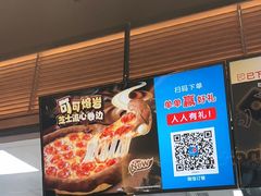 -达美乐比萨(西客站北店)