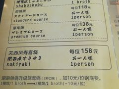 菜单-牛New寿喜烧(城开yoyo店)