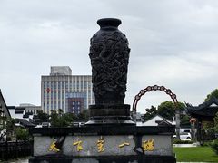 -镇江中国醋文化博物馆