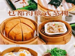 -乜都得港式茶楼(天贵路店)