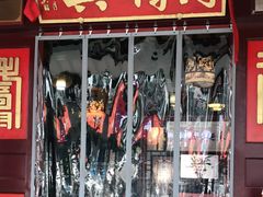 门面-同得兴 Since·1995 传统苏式面馆(嘉馀坊店)