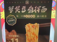 -飨府.老淮面馆.自营(清河路店)