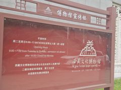 -西藏文化博物馆