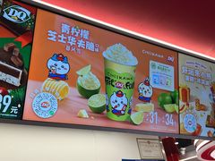 -DQ·蛋糕·冰淇淋(五棵松万达店)