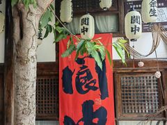 -刘氏方酥锅盔(古城总店)