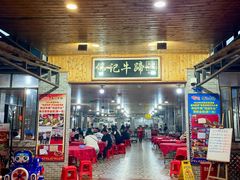 -伟记牛蹄(道滘店)