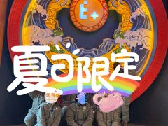 -E+有冰工厂·昆仑寒宫2(五角场店)