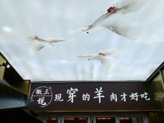 -徽三说·土徽菜·中国徽菜连锁品牌(一中店)