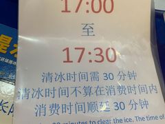 -正佳冰河湾真冰滑冰场