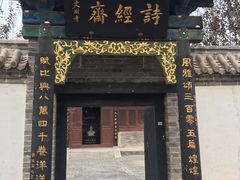 -河间府署