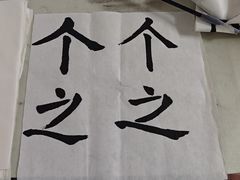 -谷隆画舍·国画书法素描彩铅水彩