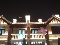 -星巴克(天津五大道店)