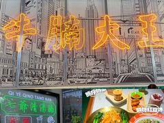 -七爷清汤腩·港式茶餐厅(世博店)